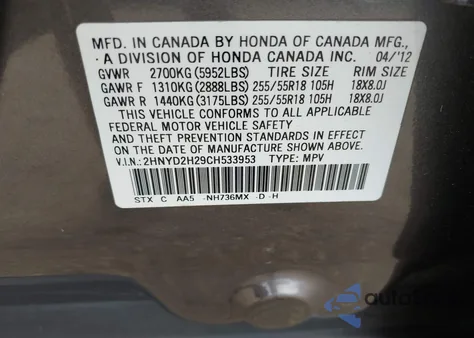 2012 Acura Mdx из США, поврежденный, VIN 2HNYD2H29CH533953